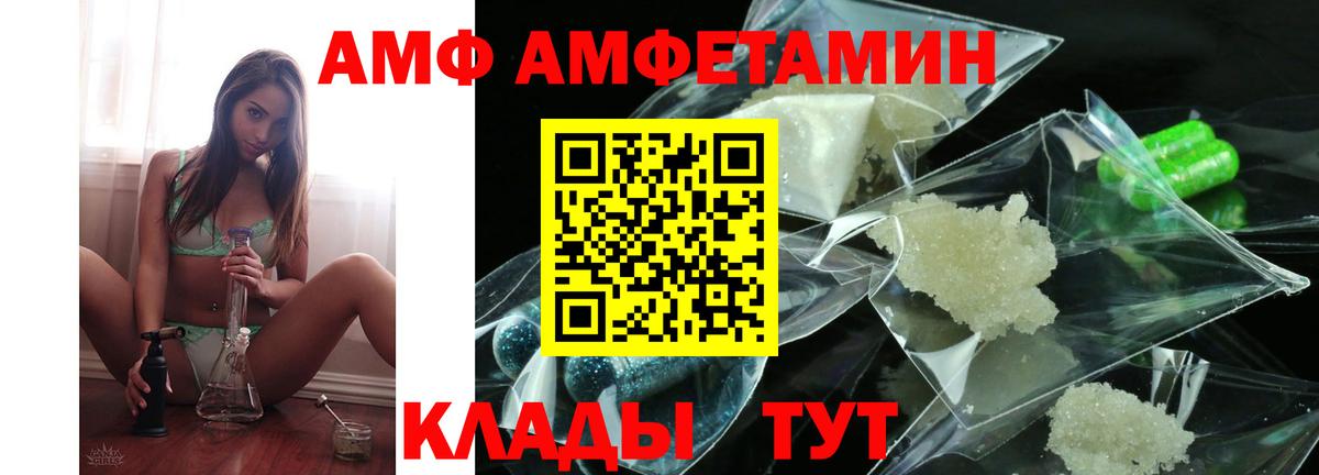 Амфетамин  Вход с VPN  Алексеевка  Amphetamine 97% 