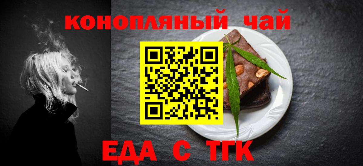 Алексеевка  Печенье с ТГК марихуана  Вход с VPN 