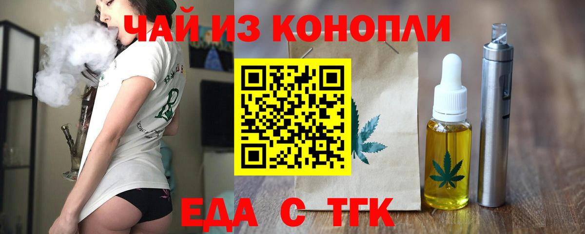 Печенье с ТГК конопля Алексеевка