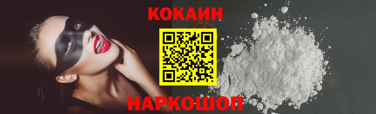 Алексеевка  Кокаин  COCAIN Боливия  Вход с VPN  COCAIN Эквадор 