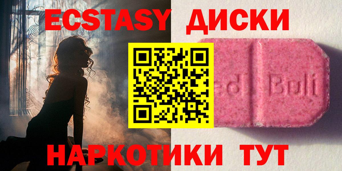 Алексеевка  Экстази  Ecstasy XTC  Вход с VPN  ЭКСТАЗИ VHQ 