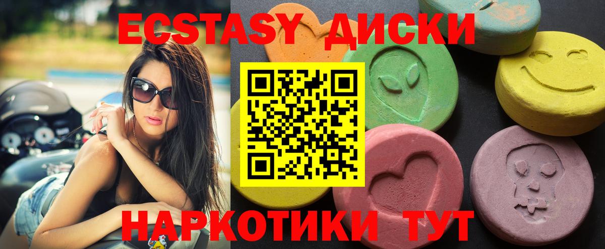 Ecstasy Cube Алексеевка