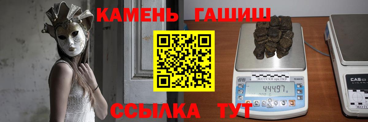 ГАШИШ  ГАШ Изолятор  Вход с VPN  ГАШИШ Изолятор  Алексеевка 