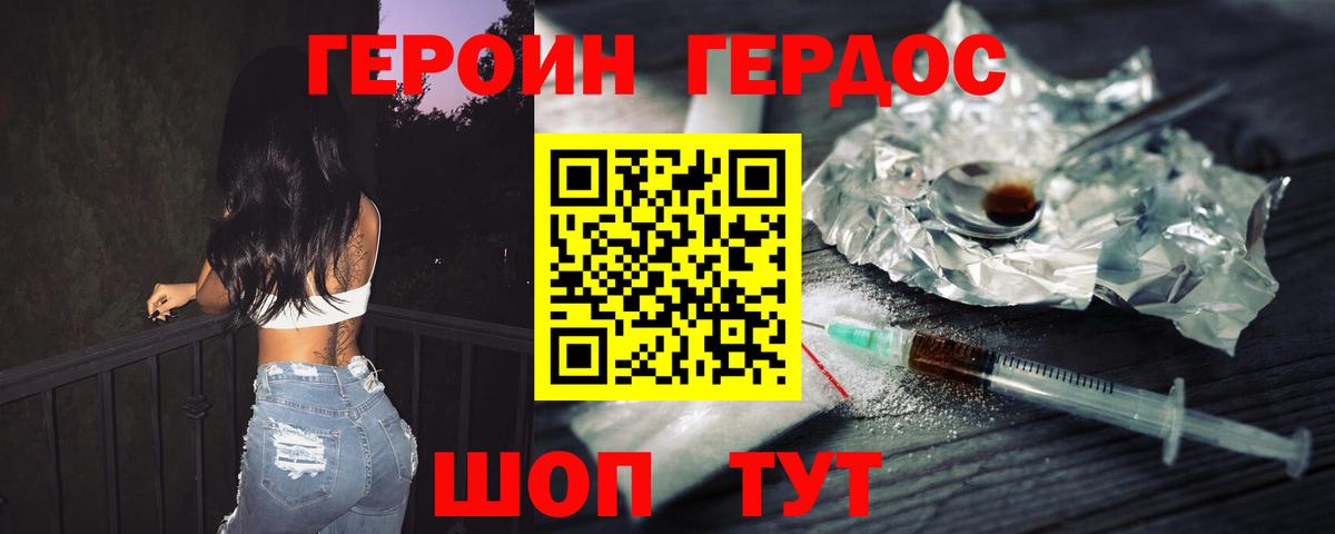 ГЕРОИН афганец Алексеевка