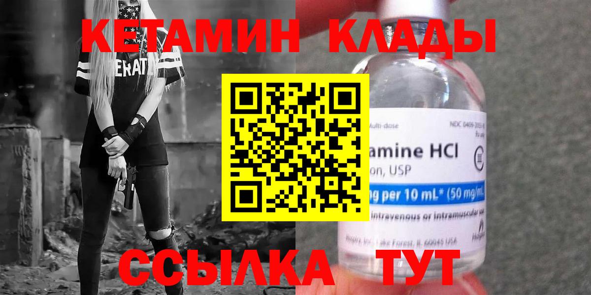 Кетамин ketamine Алексеевка