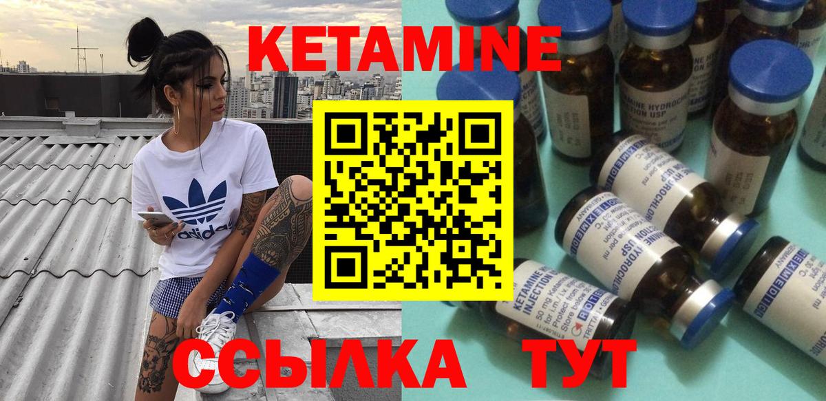 КЕТАМИН ketamine  Вход с VPN  Алексеевка 