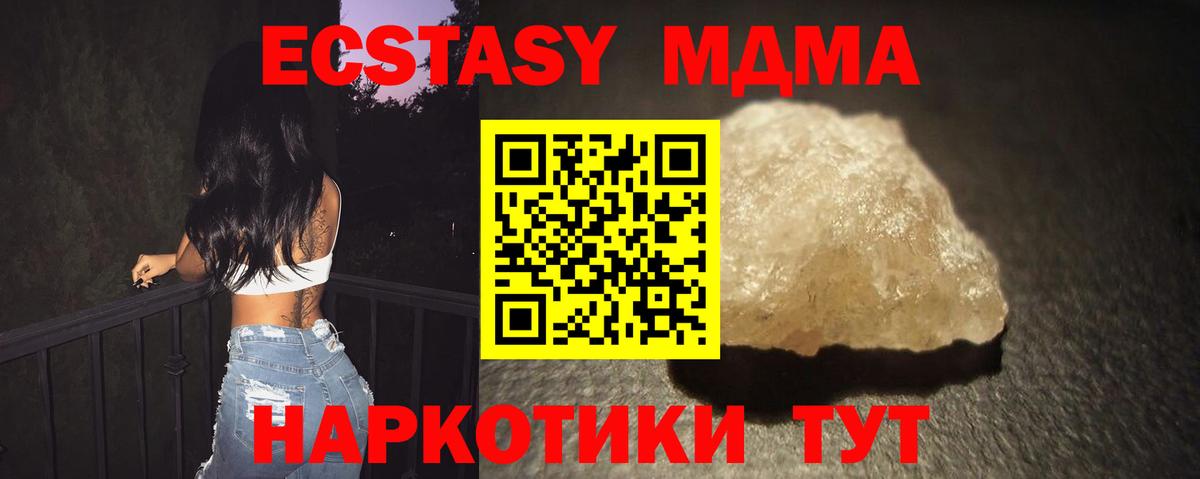 МДМА VHQ  MDMA VHQ  Алексеевка  МДМА  Вход с VPN 