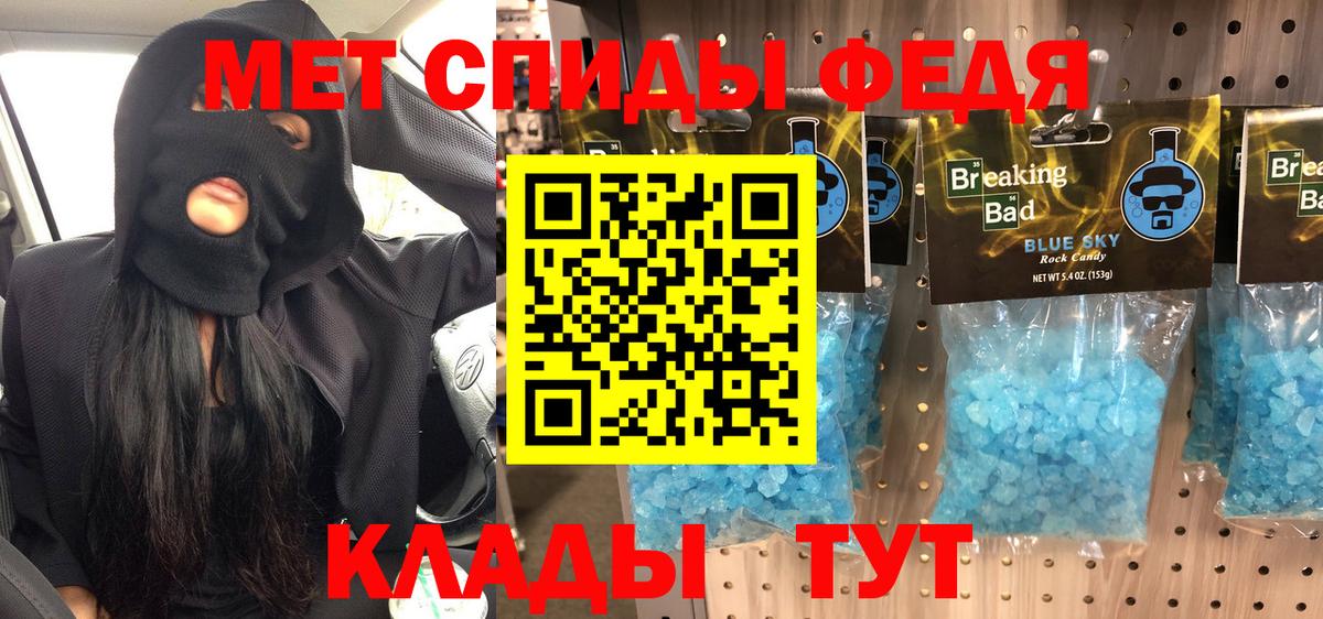 Метамфетамин мет Алексеевка